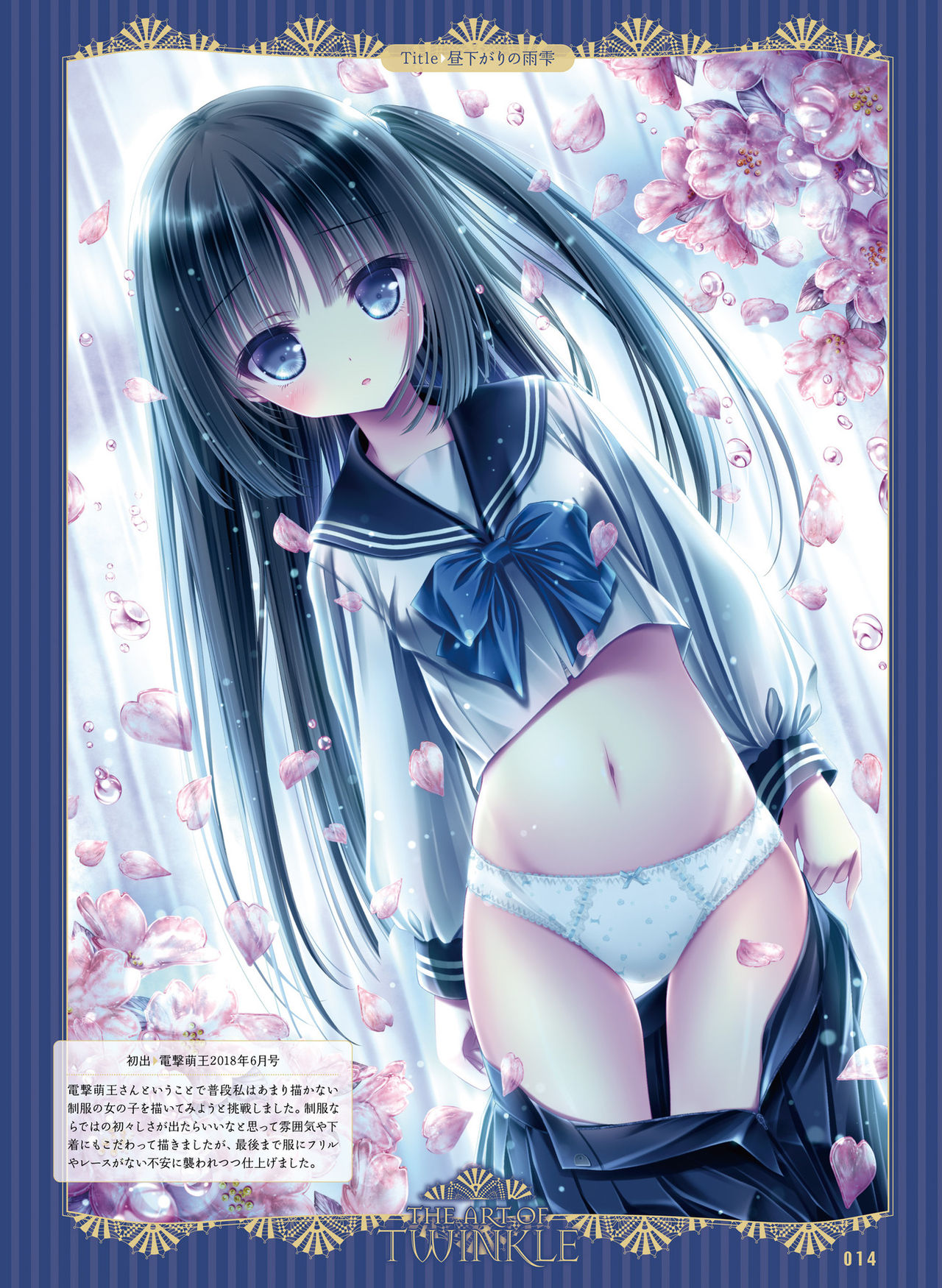 Dengeki Moeoh 2019-06 [Digital] page 17 full