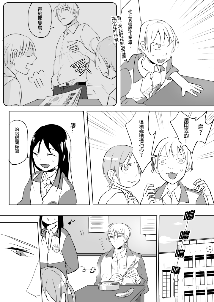 [Ranyues] Dianai [Chinese] page 57 full