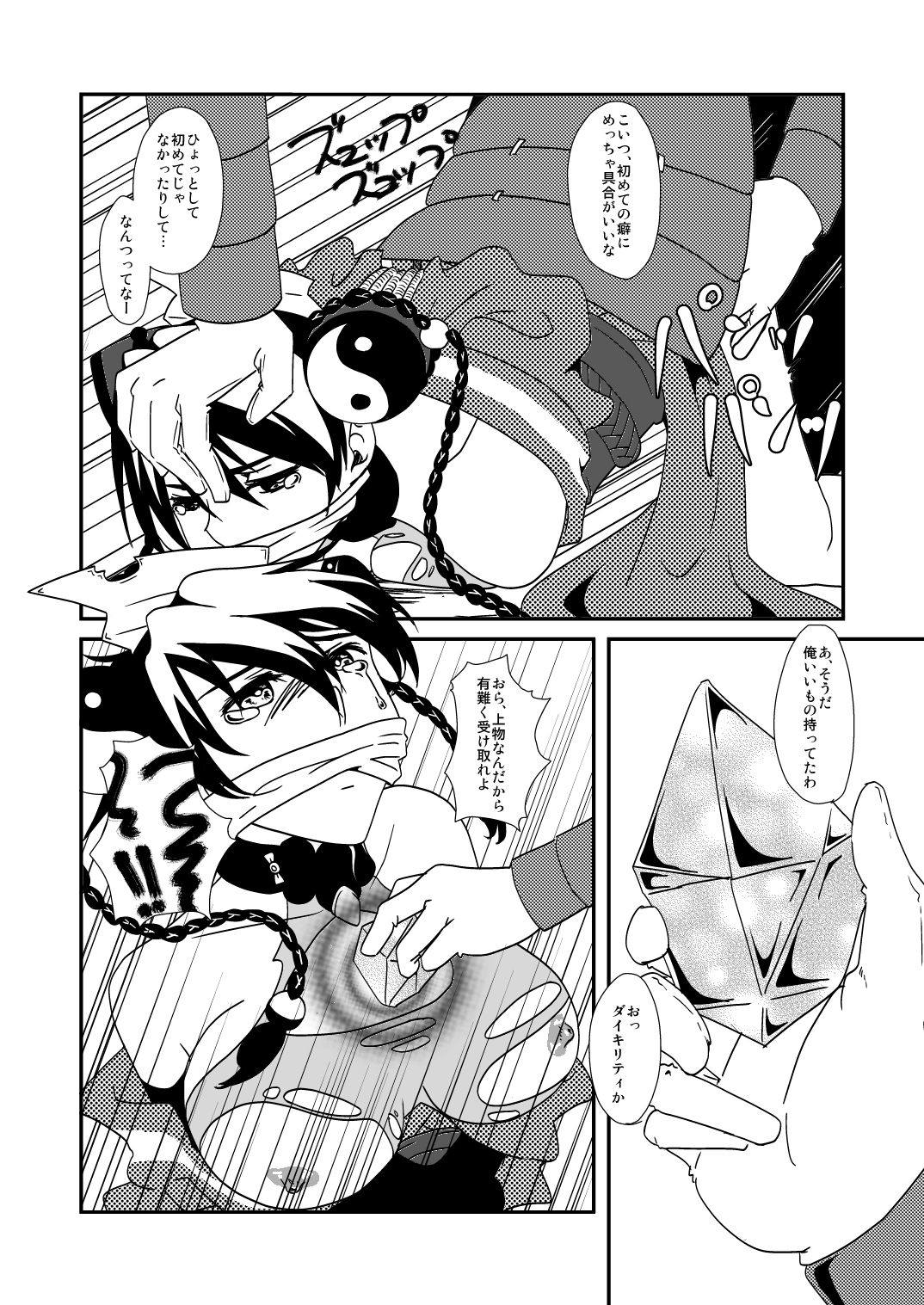 [Saturday Night Special (Nanbu Arata)] Hoshi no Kage (Ar tonelico) [Digital] page 34 full