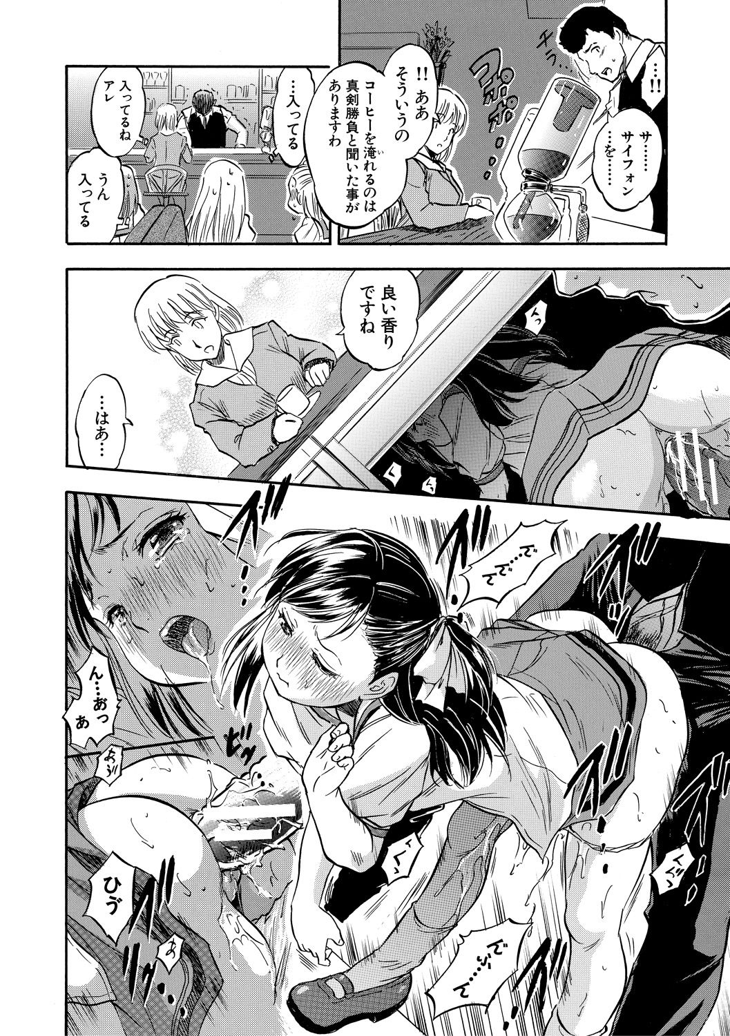 [Tomozawa Shou] Tsurupeta Harem dayo [Digital] page 88 full