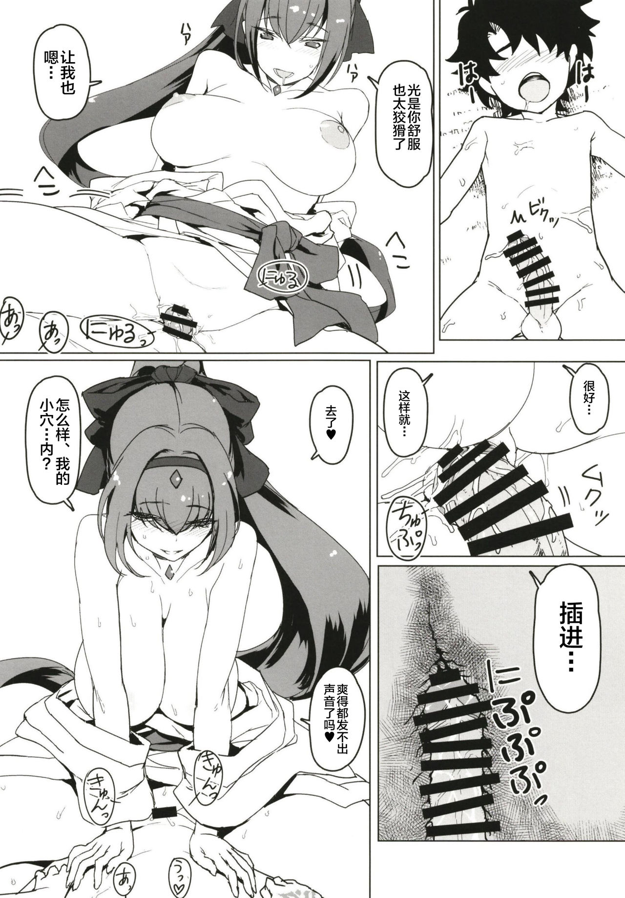 [Jikansa-Kougeki (Tooya Daisuke)] Shota ni Natta Master o OneShotax de Chiryou Suru Hon (Fate/Grand Order) [Chinese] [黎欧×新桥月白日语社] [Digital] page 10 full