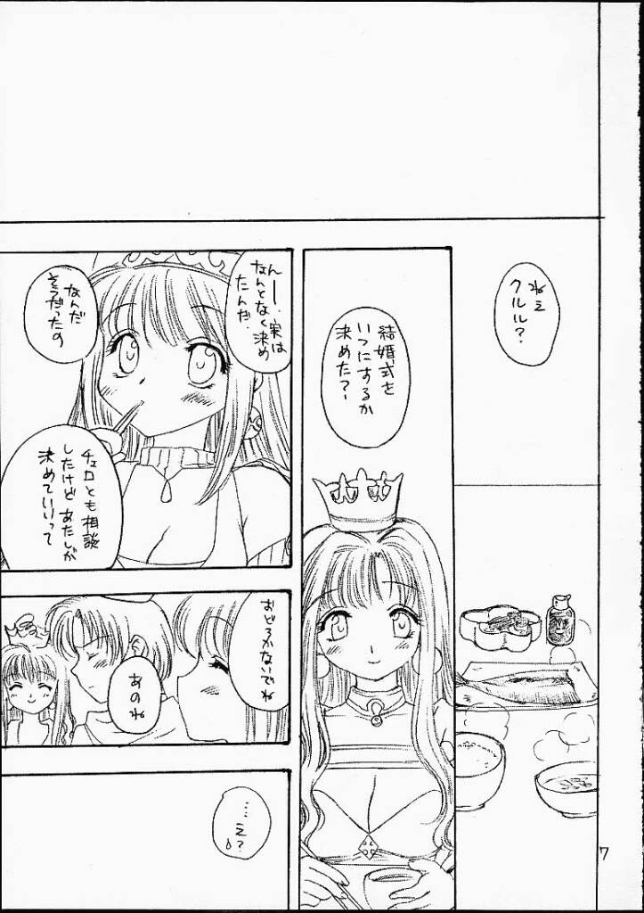 (CR29) [Omiotsuke (Soumi Rei, Sanari)] Lumine Hall (Puppet Princess of Marl's Kingdom) page 6 full