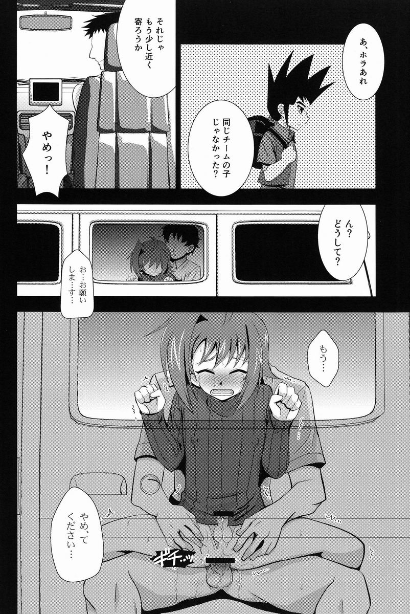 (SPARK7) [Ura Urethan (Akari Seisuke)] Hakoniwa 810 (Cardfight!! Vanguard) page 13 full