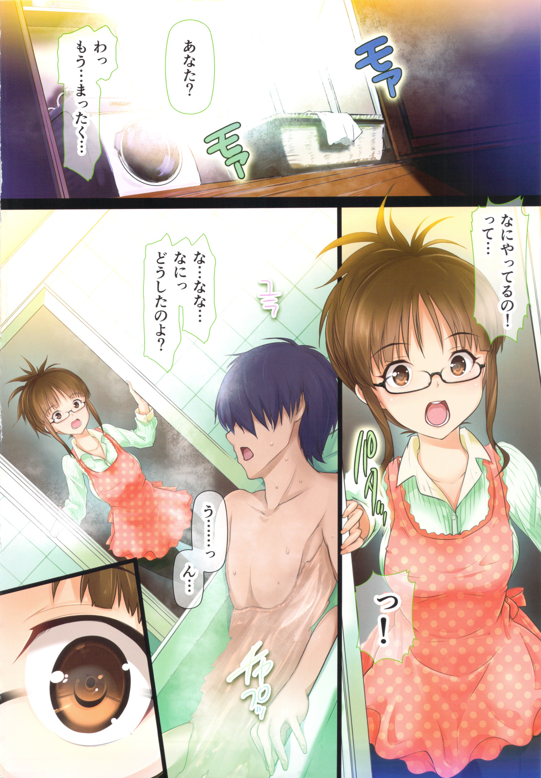 (C83) [Atelier Maruwa (Maruwa Tarou)] Okusama wa iDOL -Akizuki Ritsuko hen- (THE IDOLM@STER) page 3 full