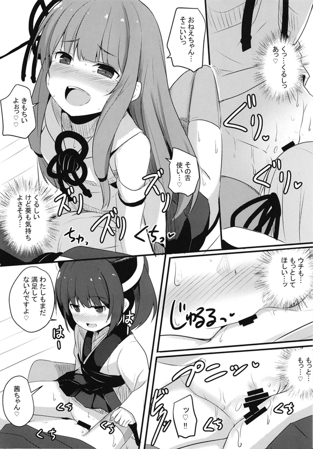 [Milk Pudding (Jamcy)] Akane-chan Hinpyoukai (VOICEROID) [Digital] page 17 full