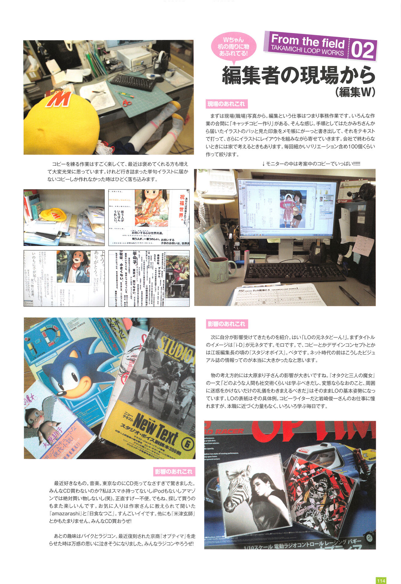 [Takamichi] LO Artbook 2-A TAKAMICHI LOOP WORKS page 117 full