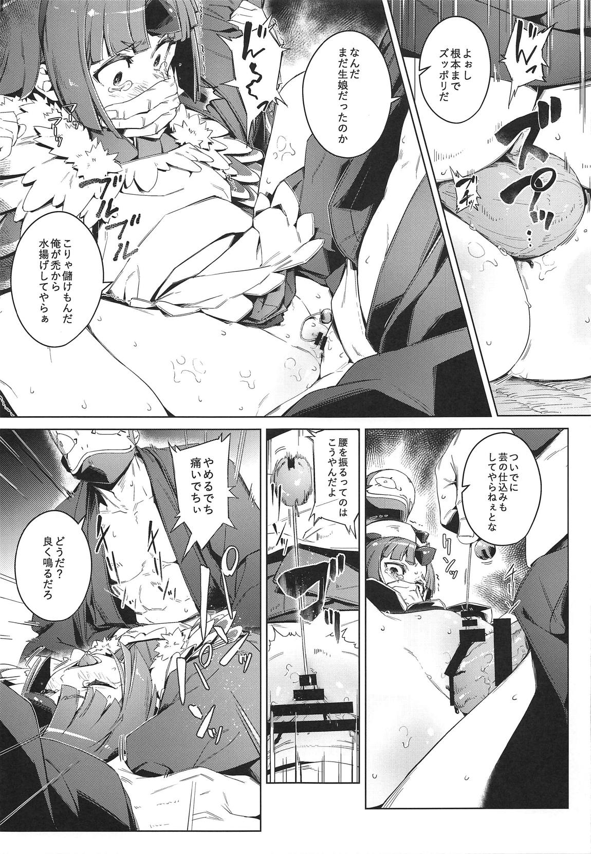 (C96) [Chideji (Oyaji)] Suzume no Namida (Fate/Grand Order) page 12 full