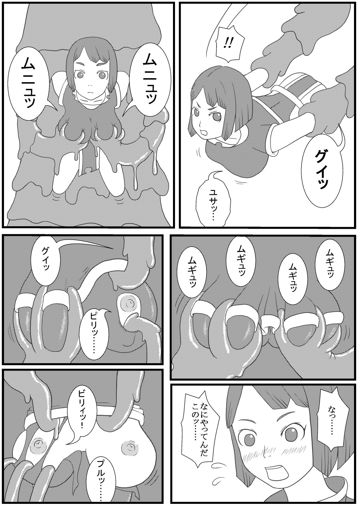 [Nyoropedia] Kararesu Fantasy Shokuwata ~Apple Bit no Shokushu Hime~ Nafute Rata Hen page 9 full