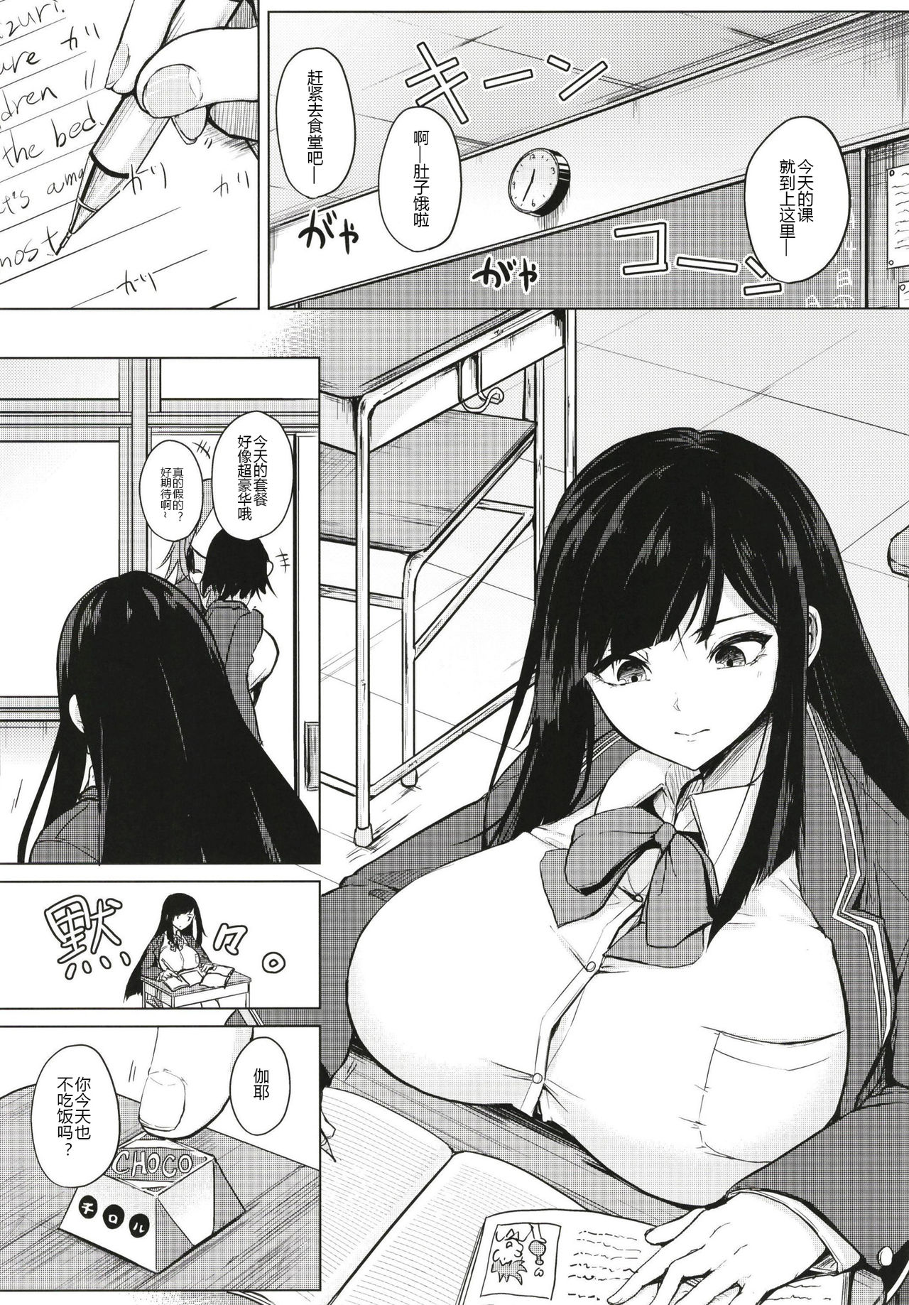 [Otogi no Kuni no Soapland (Kurokawa Otogi)] Kusuri mo Sugireba Chichi to Naru [Chinese] [黑锅汉化组] [Digital] [Incomplete] page 32 full