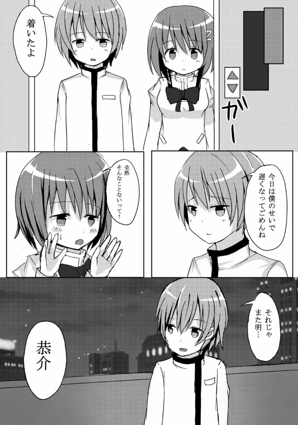 (Mou Nanimo Kowakunai 17) [Raspberry Hata (Kaeru)] Samenai Yume o (Puella Magi Madoka Magica) page 21 full
