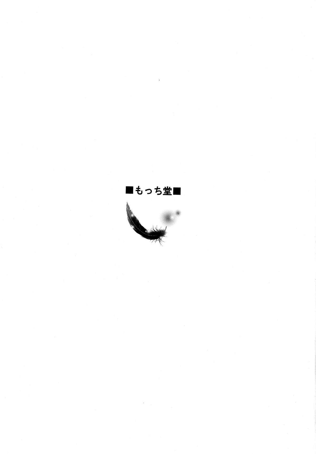 [Mocchidou (Katori)] Saku ! Mahou Jiyo ! (Mahou Shoujo Lyrical Nanoha) [Digital] page 2 full
