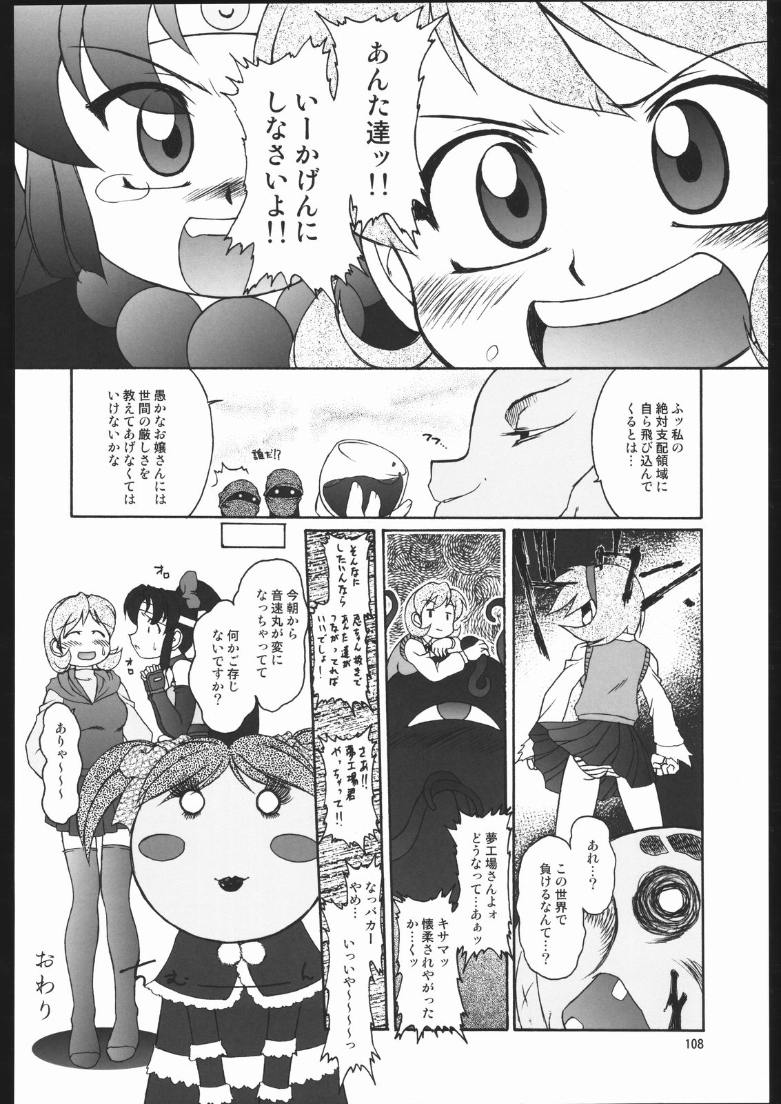 (C67) [RPG Company 2 (Various)] Kunoichi Ninpuuchou (2x2 = Shinobuden) page 107 full