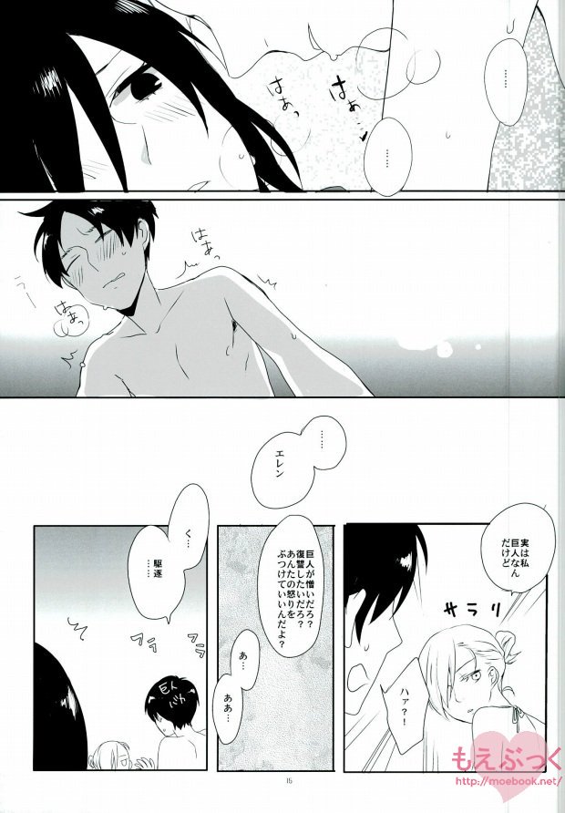 [Let's Meet in Wuthering Heights. (Itoh Kani)] ATTACK ON GIRLS (Shingeki no Kyojin) page 12 full