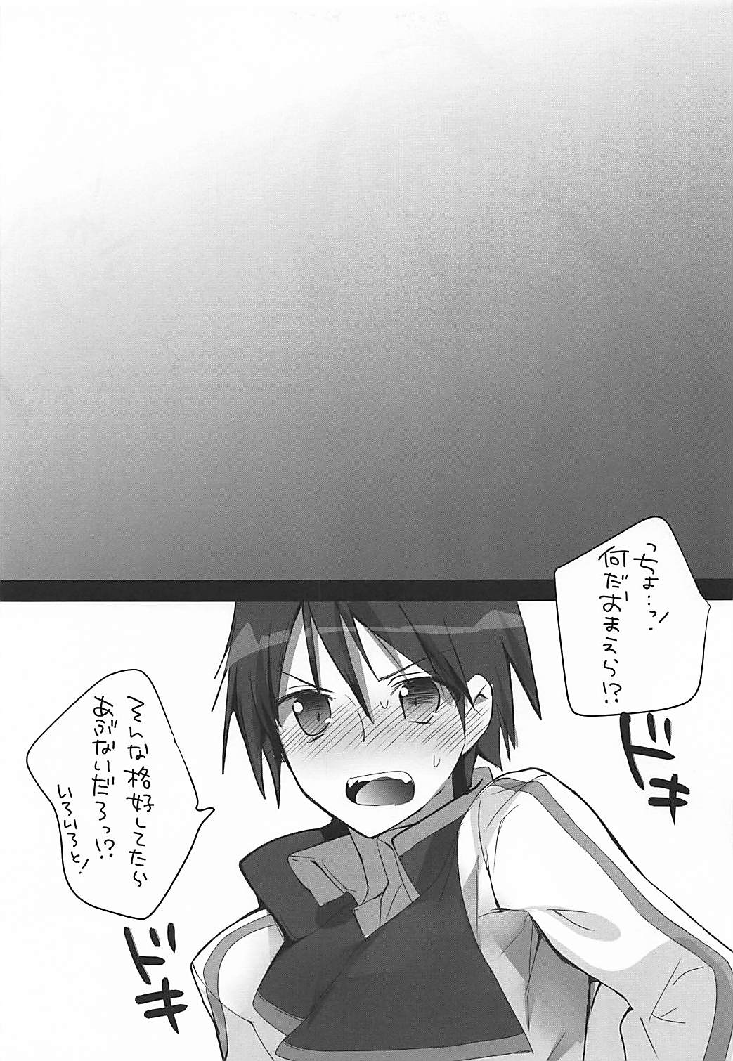 (C86) [Otona Shuppan (Hitsuji Takako)] Mofumofu Stratos (IS <Infinite Stratos>) page 4 full