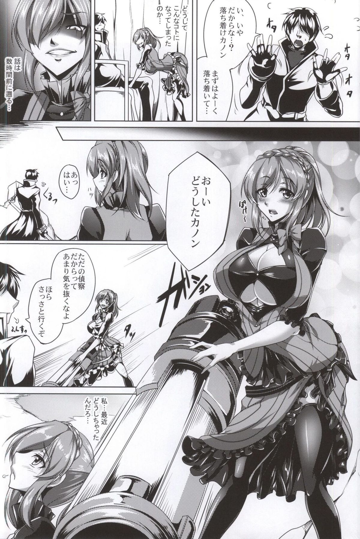 (C87) [Kanten Jigenryuu (Kanten)] Gosha Hime-sama no Himitsu Tokkun Kousa Hen (GOD EATER) page 3 full