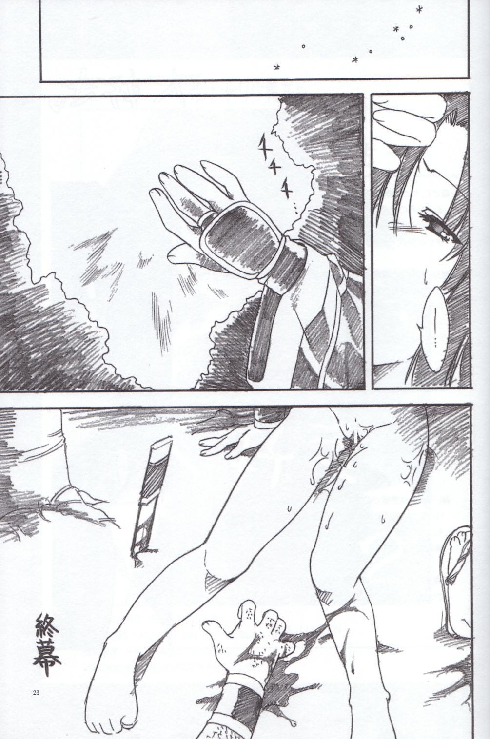 [AKABEi SOFT (Alpha)] Daisuki (Saumrai Spirits) page 22 full