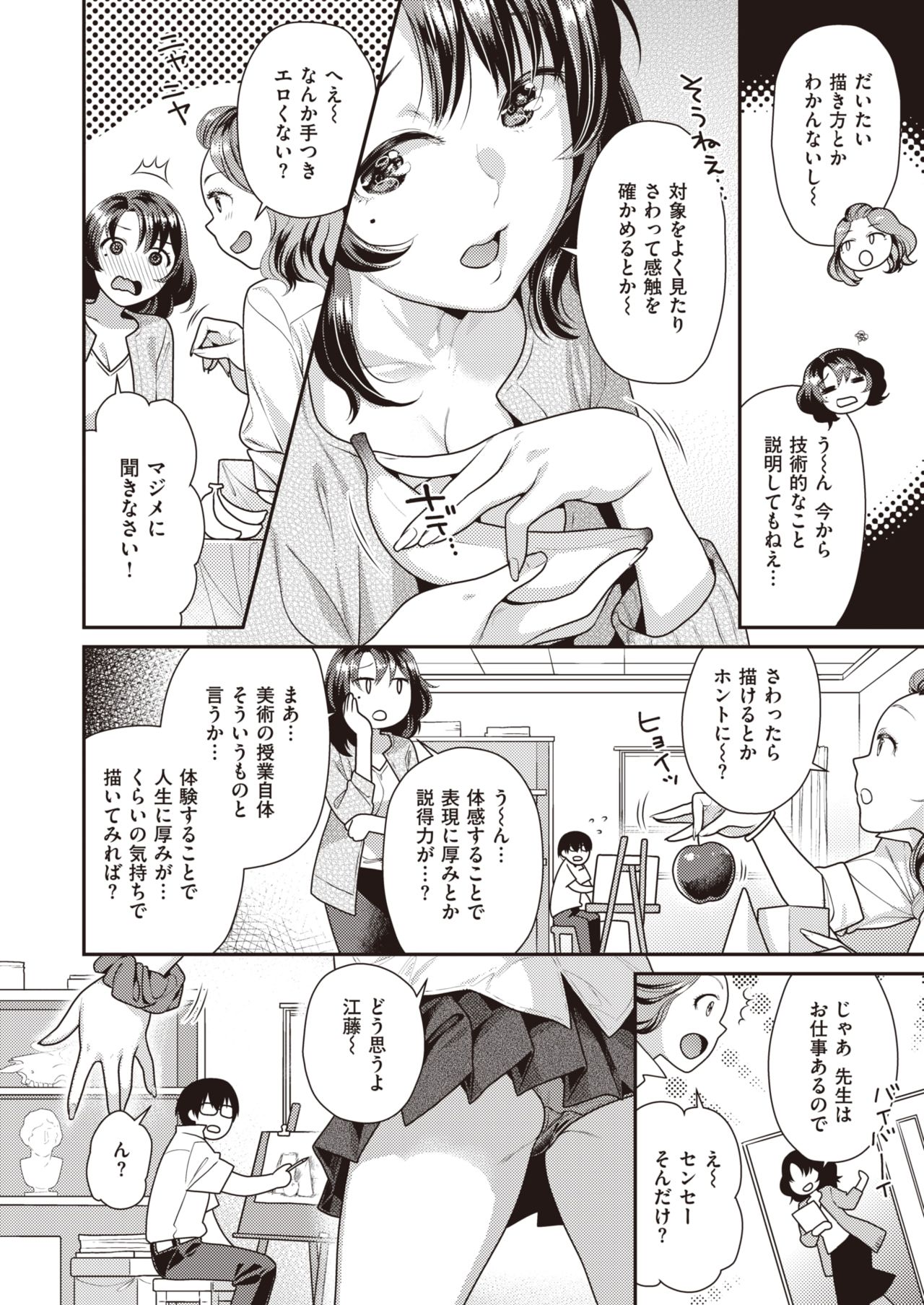 COMIC Kairakuten BEAST 2020-10 [Digital] page 43 full