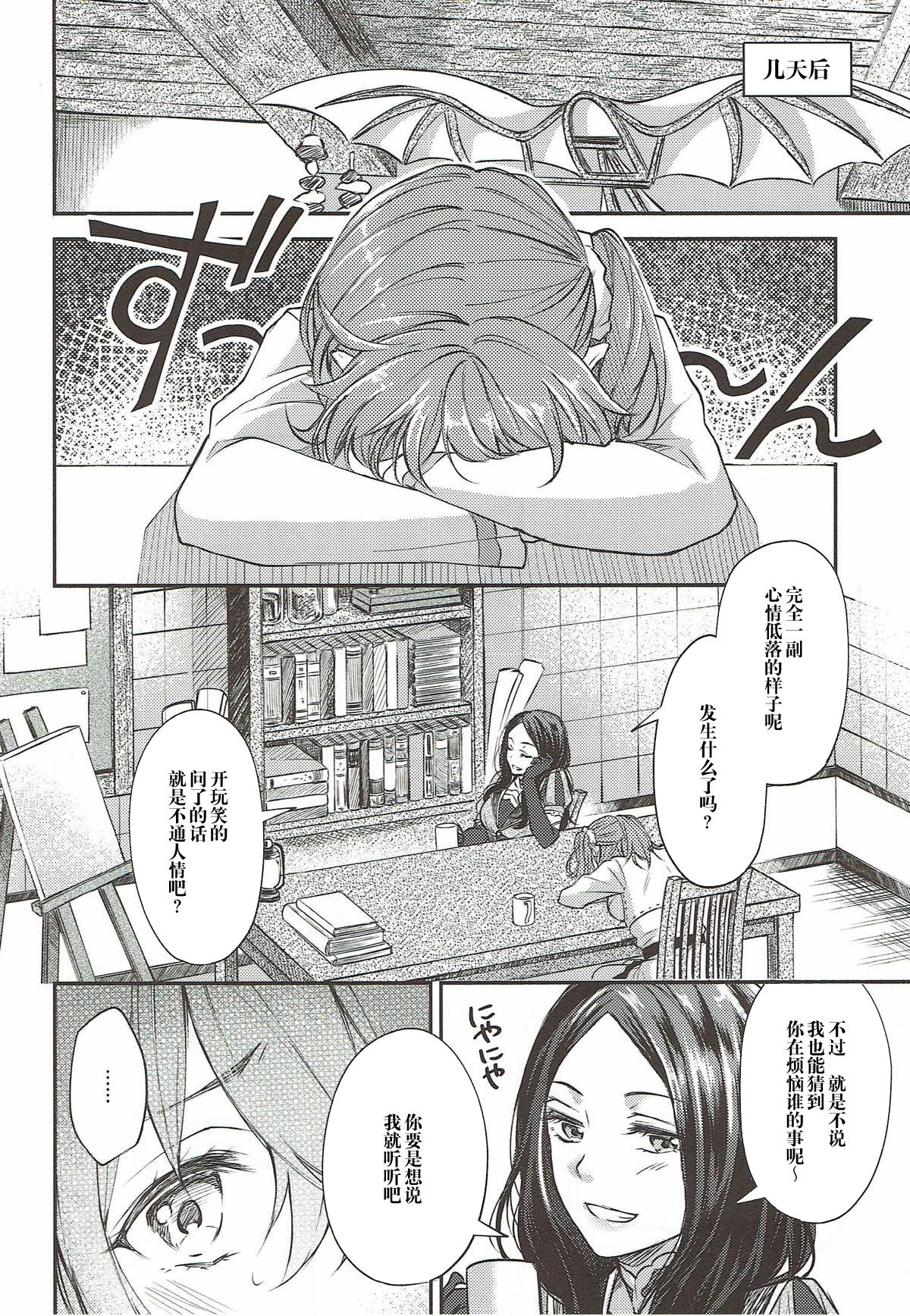 (SPARK12) [Mocchiri Kinako (Nishino)] Hajimete no Ecchi Shippai shichaimashita (Fate/Grand Order) [Chinese] [橘猫汉化组] page 4 full