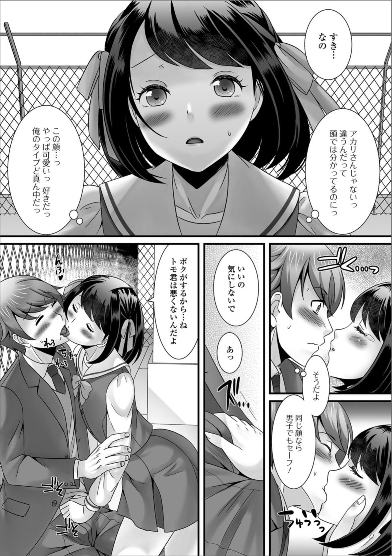 [Anthology] Gekkan Web Otoko no Ko-llection! S Vol. 35 [Digital] page 7 full