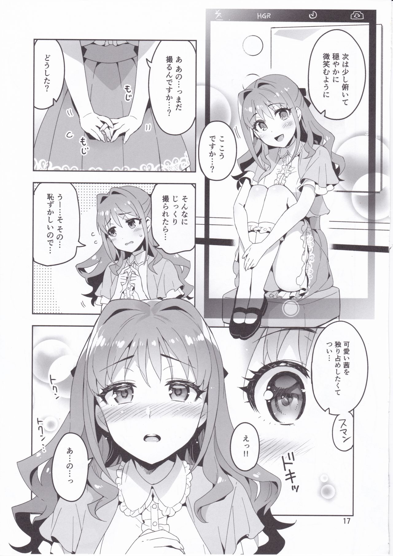 (COMIC1☆11) [ReDrop (Miyamoto Smoke, Otsumami)] Cinderella, Cute ni Narimashita! Passion Hen (THE IDOLM@STER CINDERELLA GIRLS) page 17 full