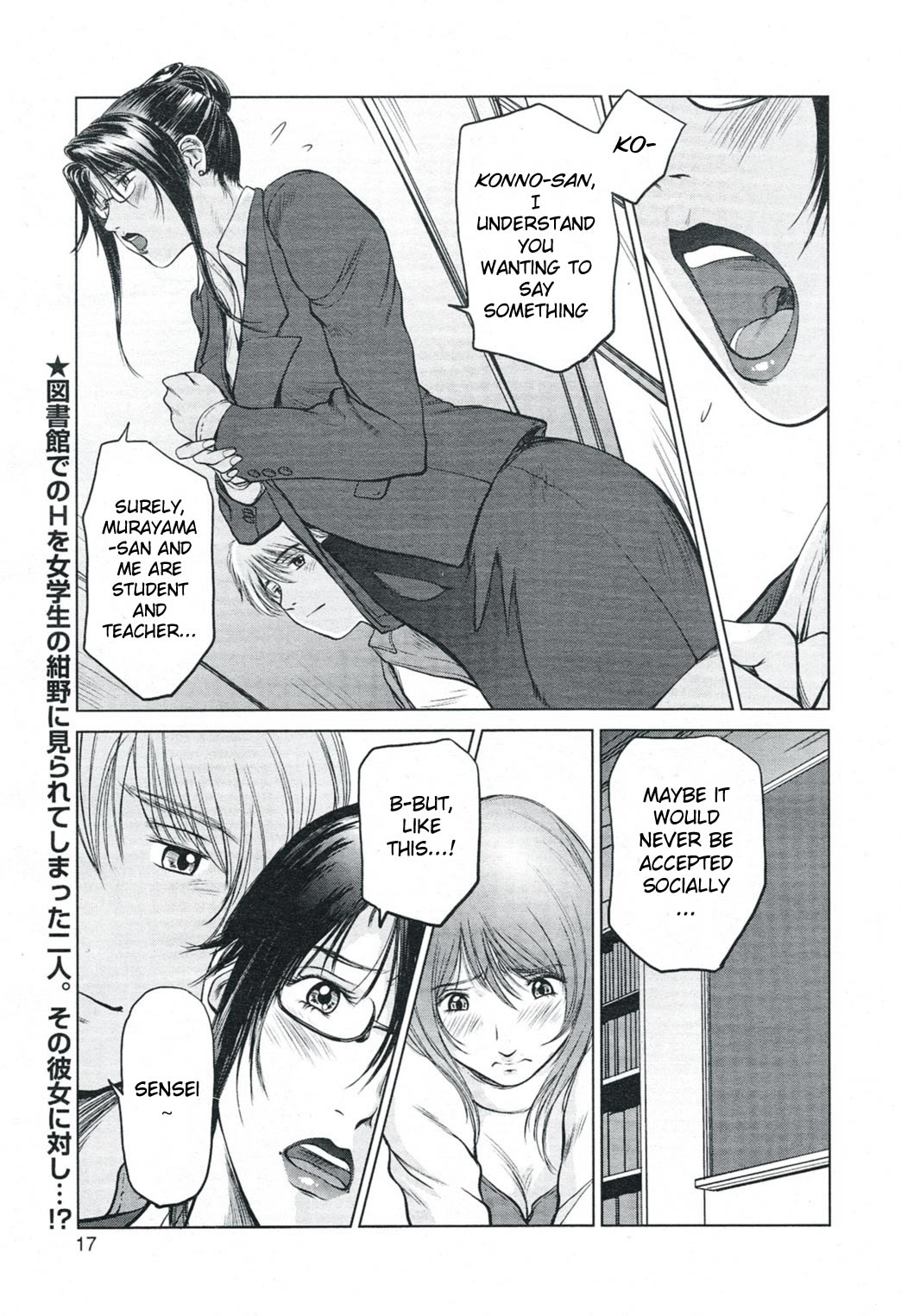 [Shinobu, Yamasaki Masato] Mama wa Onna Kyouju | Mama is a Female Professor Ch. 4 (COMIC Bazooka 2010-05) [English] [Natty Translations] page 3 full