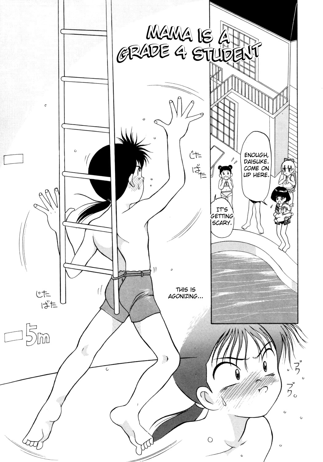 (C56) [AB Normal (NEW AB)] Mama wa Showgaku 4Nensei | Mama is a Grade Four Student (Aido 56789 Soushuuhen A) (Mama wa Shougaku 4-Nensei) [English] [Fated Circle] page 1 full