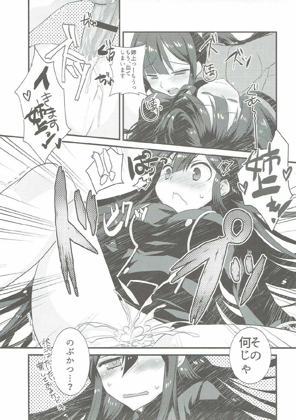 (COMIC1☆11) [Nekomarudow (Tadima Yoshikazu)] Nobukatsu ga Nobbu ni Zehi mo Naku Sukebe suru Hon (Fate/Grand Order) page 12 full