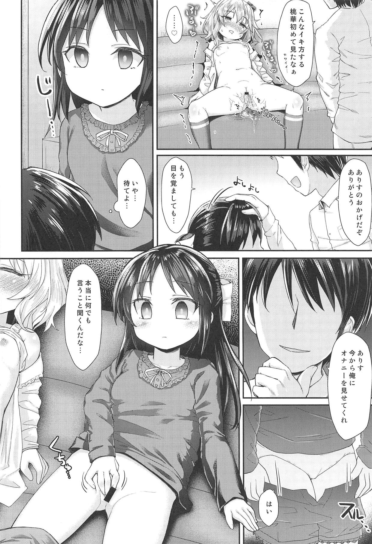 (C95) [Staccato・Squirrel (Imachi)] Caramel Glaze (THE IDOLM@STER CINDERELLA GIRLS) page 15 full