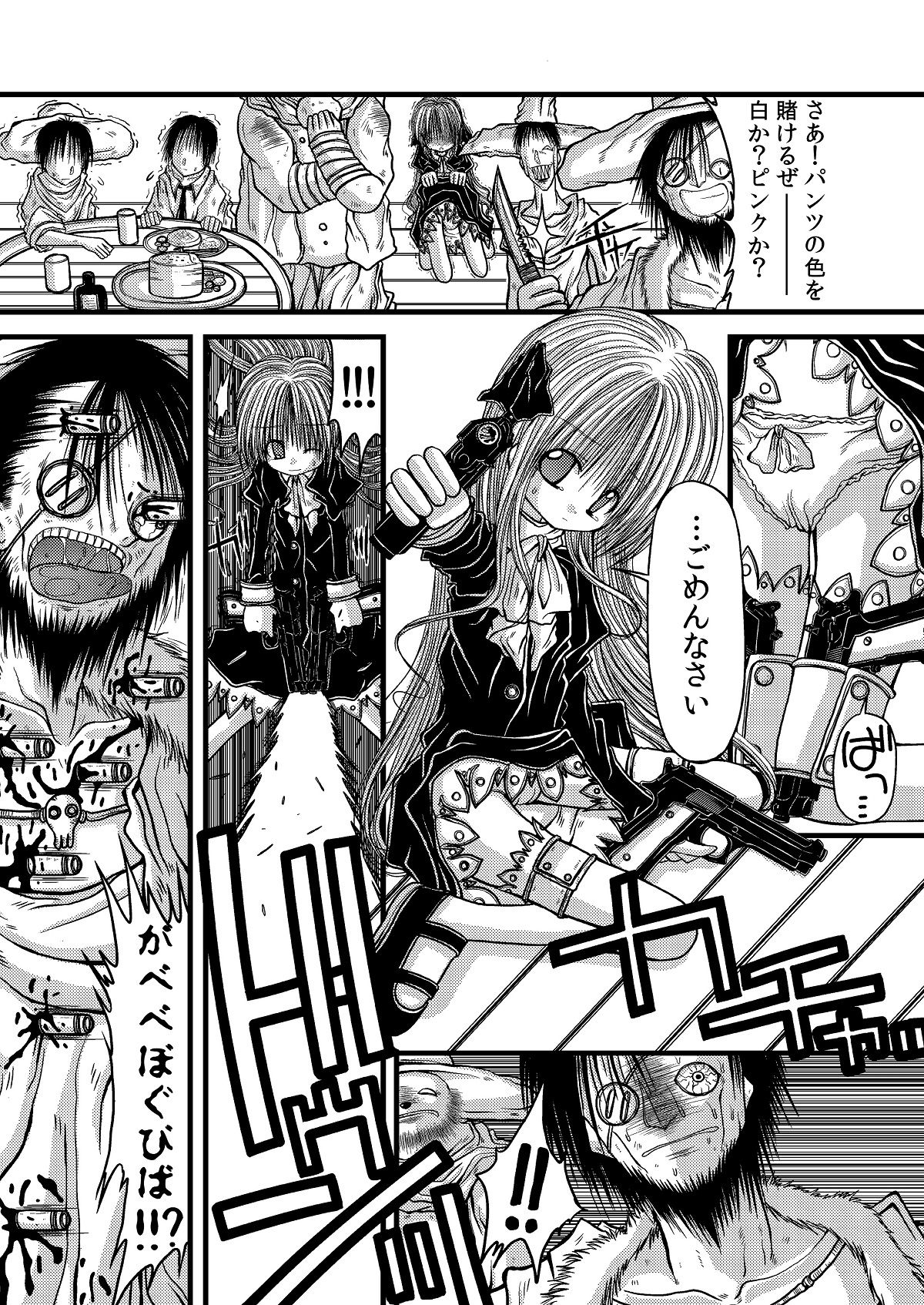 [Amakurodou] Amakurodou Shoki Sakuhinshuu + CG Shuu page 5 full