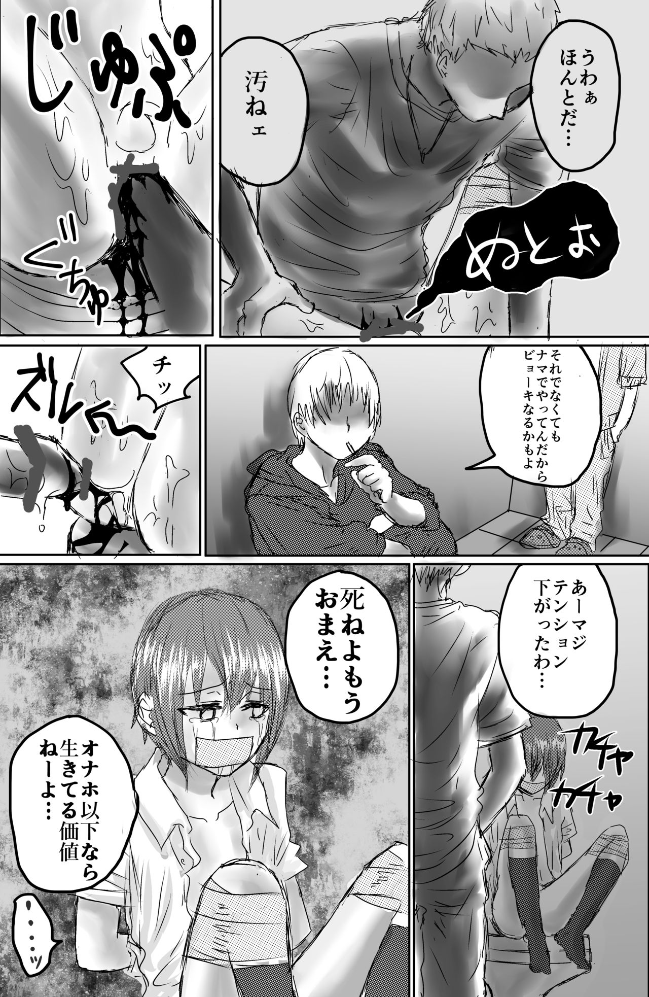 [Kowareta Omocha] Omocha wa Kowashite Asobu Mono - Matome Soushuuhen page 12 full
