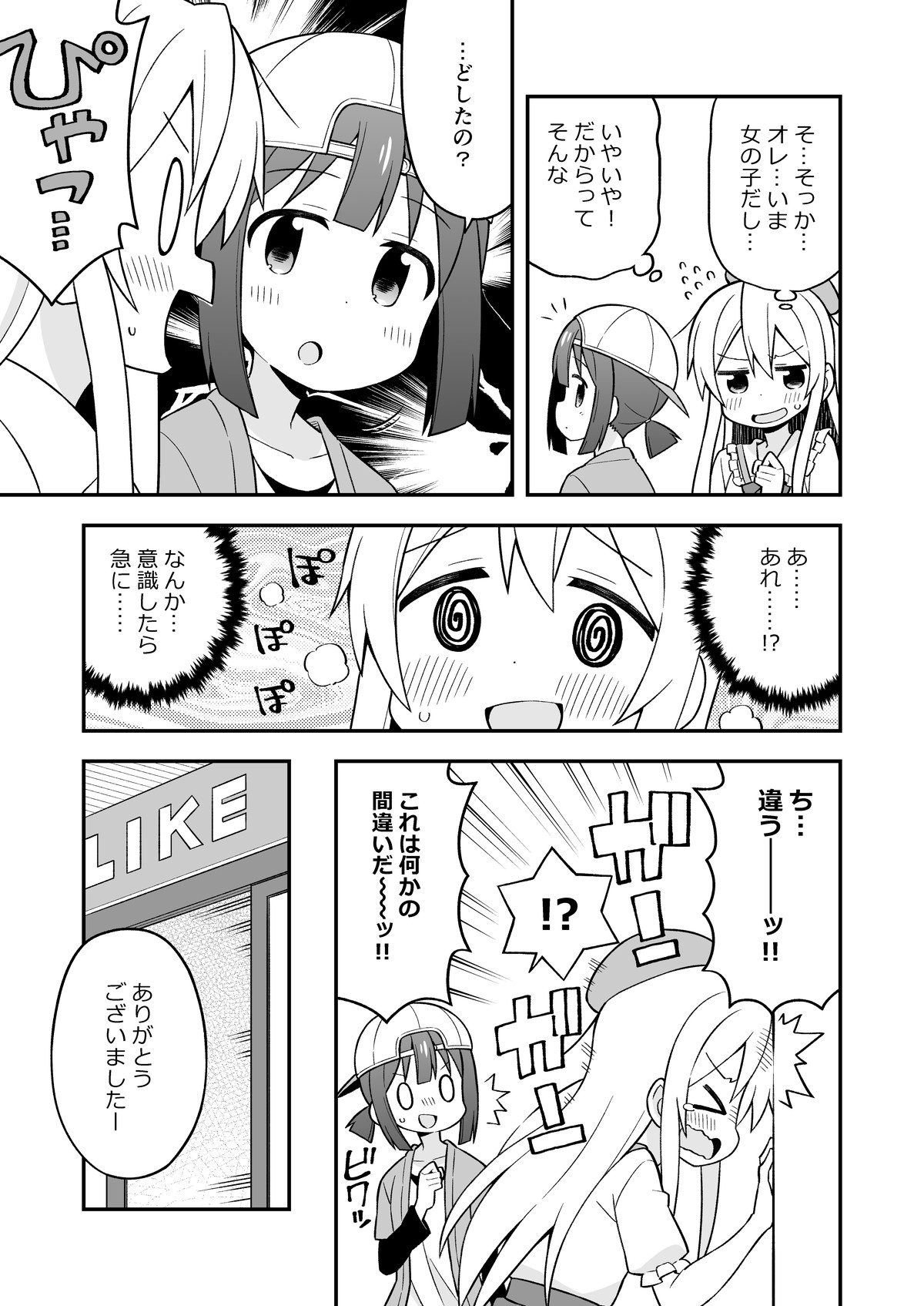 [GRINP (Neko Toufu)] Onii-chan wa Oshimai! 4 [Digital] page 32 full