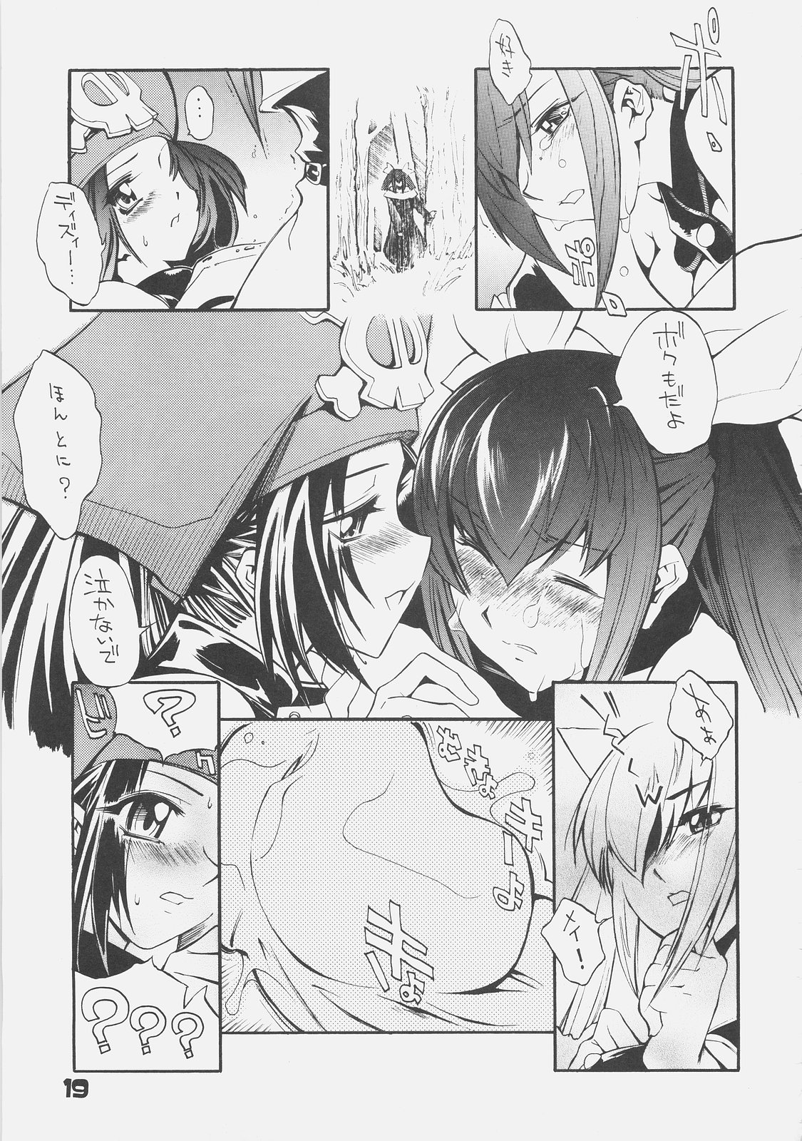 [kuro hige] KUROHIGE SHINONOME TARO BEST SELECTION GRAPPLE GIRL (GGXX) page 18 full