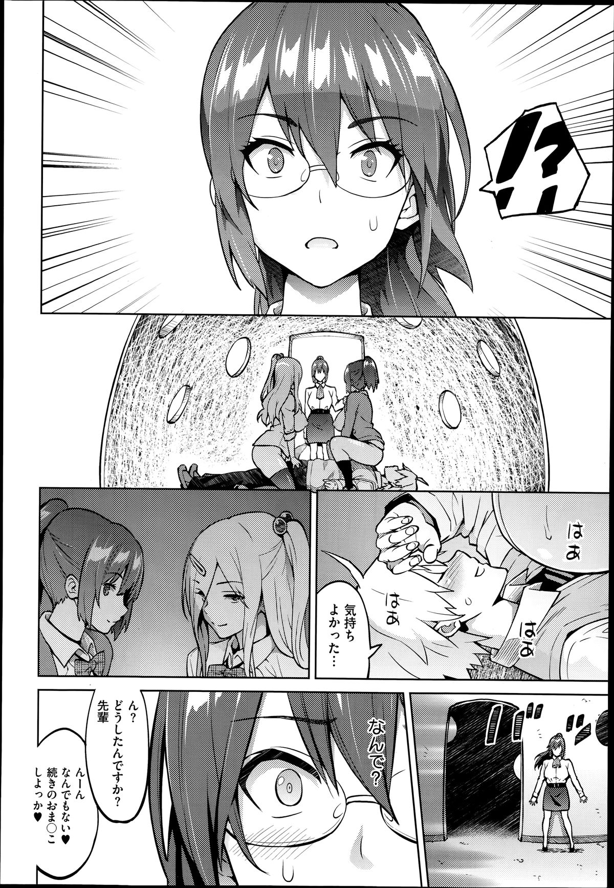 [Sanagi Torajirou] Photorare page 80 full