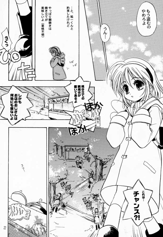 [Aqua-Brand & Mamagult (Sagano Aoi, Takao Ukyou)] Kanon X Kanon (Kanon) page 21 full