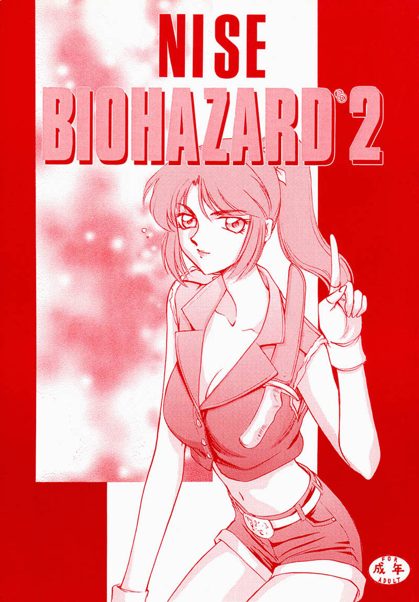 (CR23) [LTM. (Taira Hajime)] NISE BIOHAZARD 2 (Resident Evil 2) page 1 full