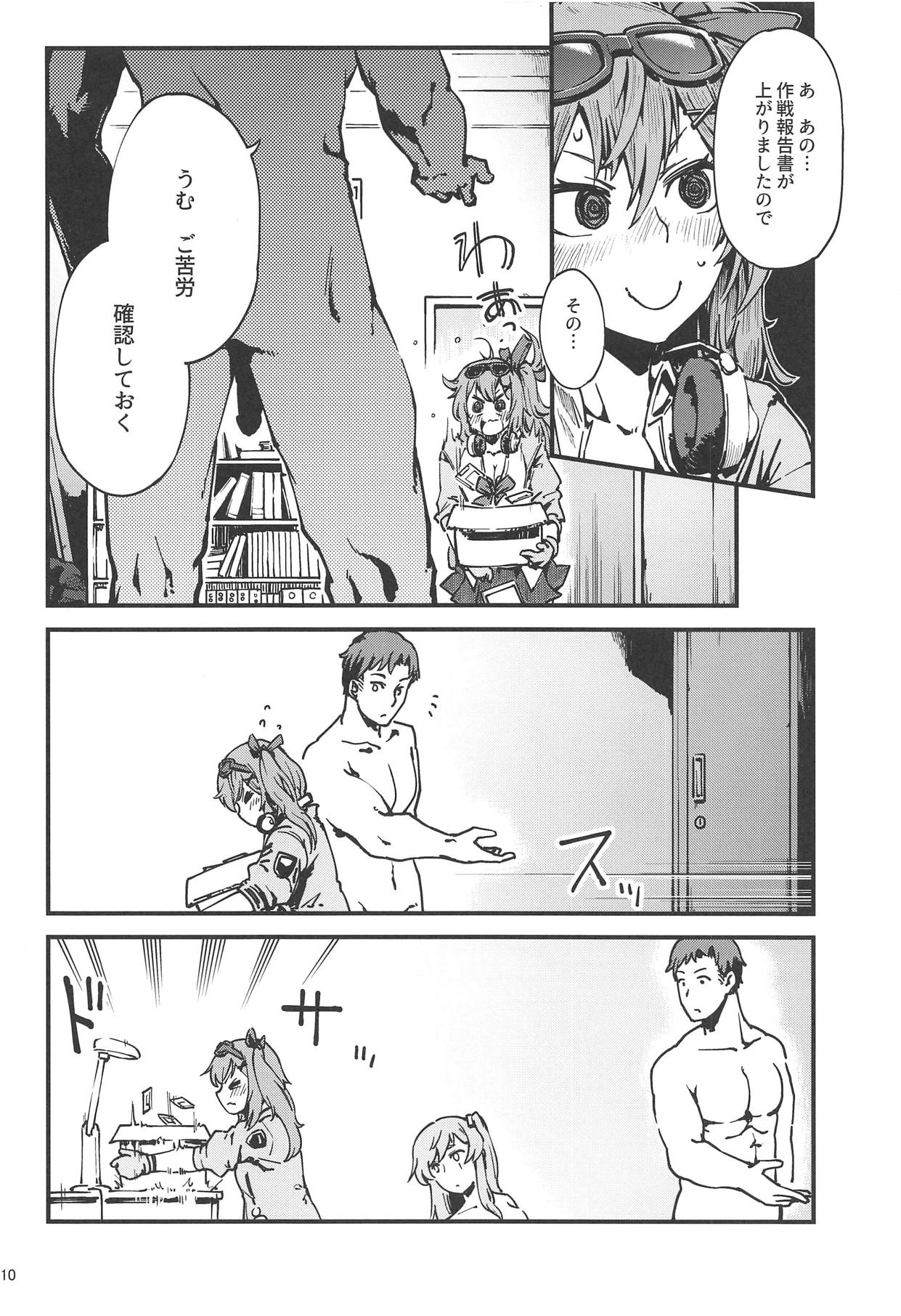 (COMIC1☆15) [Dekairuka] A! 45-chan ga Waratteru! (Girls' Frontline) page 9 full