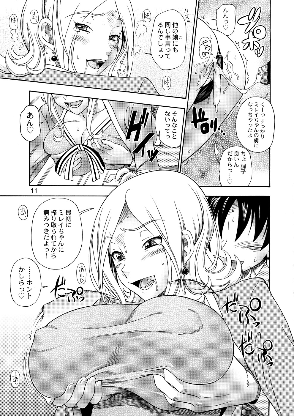 (C74) [Kensoh Ogawa (Fukudahda)] Tokyo Concession Broadcast (CODE GEASS: Lelouch of the Rebellion) page 10 full