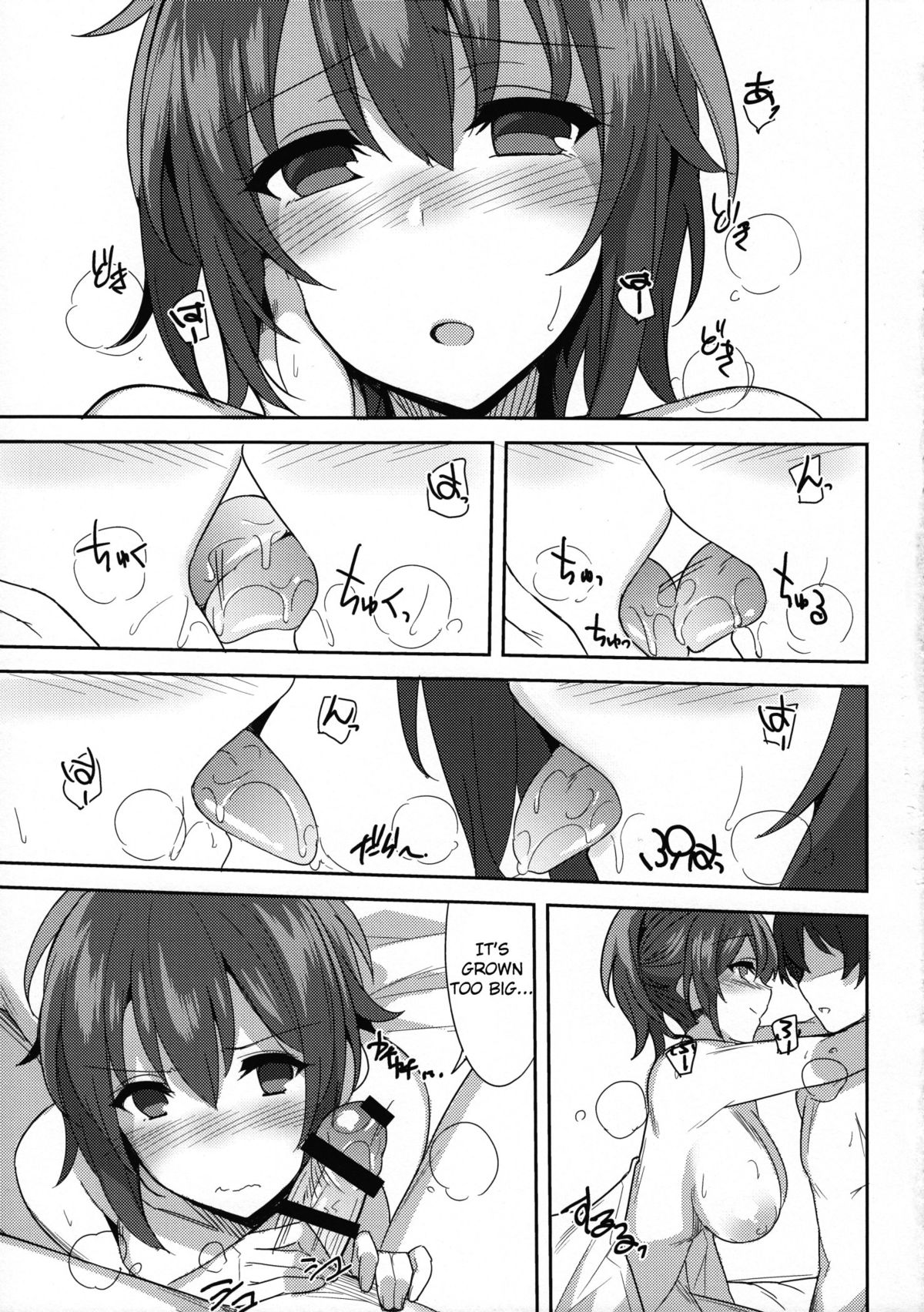 (C87) [1000000000 (Billion)] Ero Hon 8 How to melt Aisu (Amagi Brilliant Park) [English] {TSHH} page 14 full