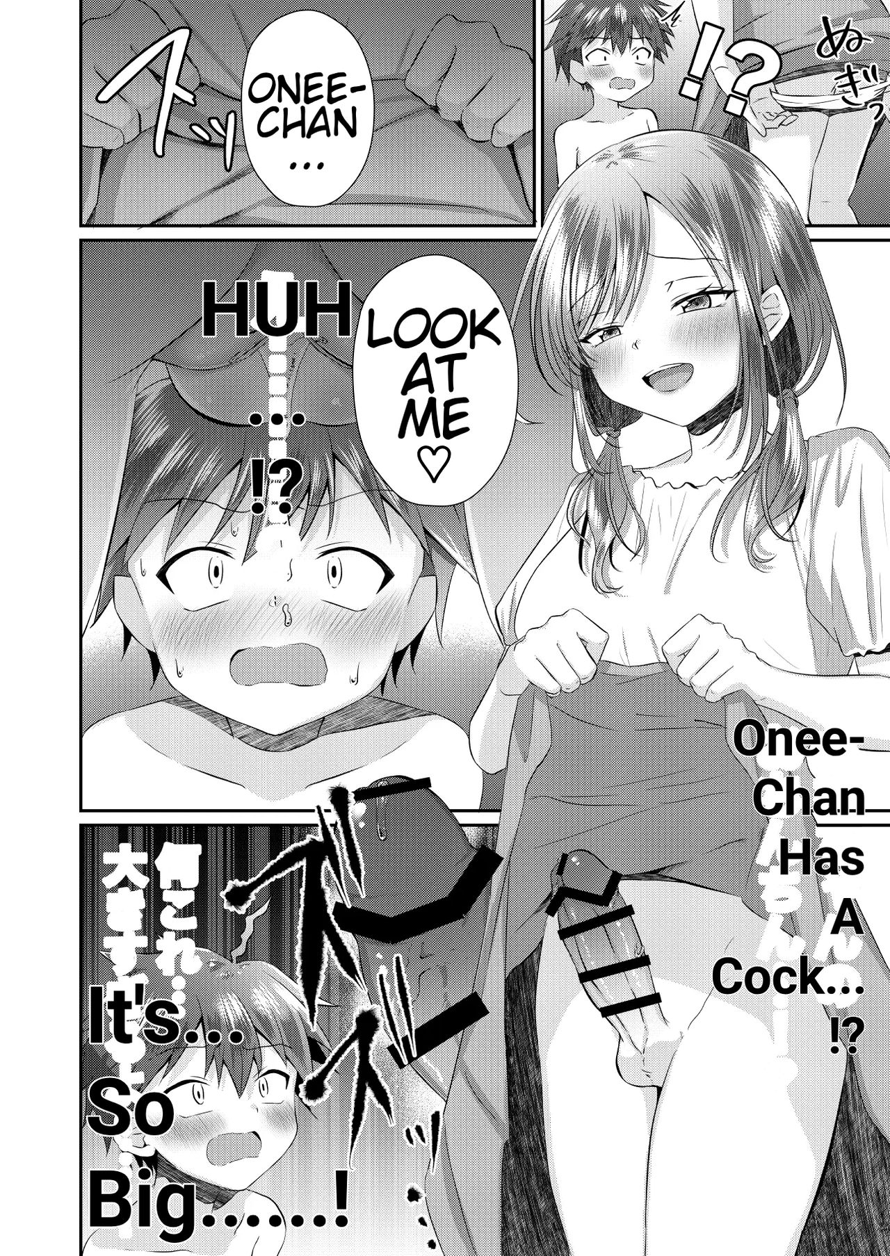 [Peko Renmei (Azuma Riru)] Futanari no Onee-chan ni Shasei Kanri Sarete Gyaku Anal Saretemasu! | His Futanari Sister Manages His Ejaculation And Pegs Him! [English] page 17 full