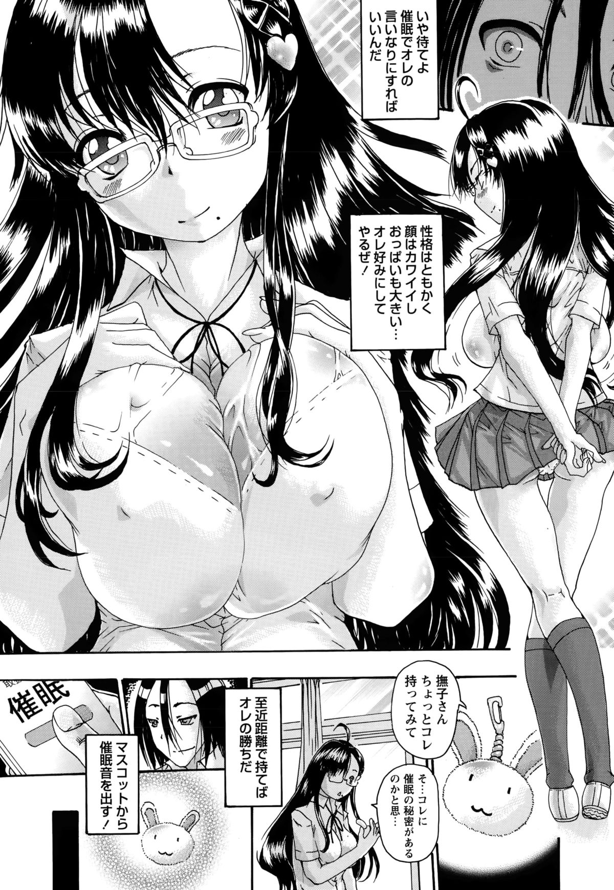 [Arai Araya] Seisona Ano Ko o Yogoshitai Ch. 1-2 page 23 full