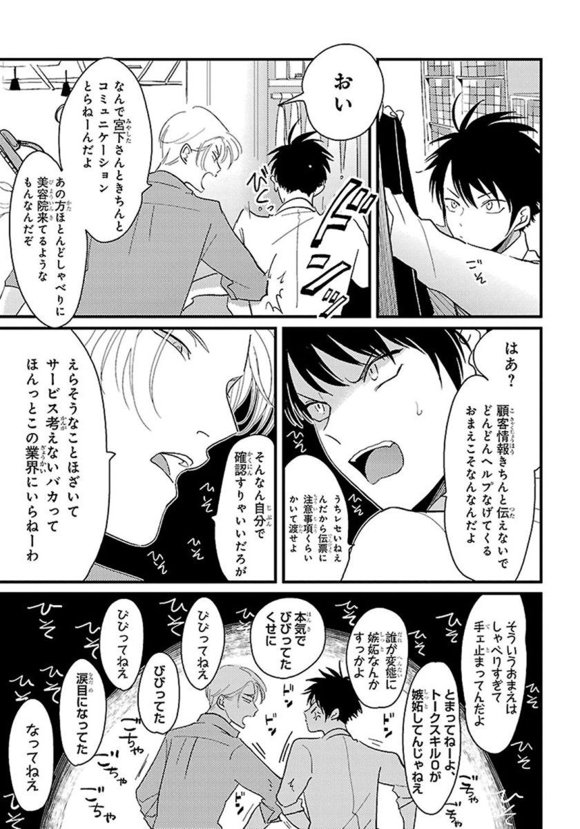 [Harada] Color Recipe Vol. 1 page 42 full