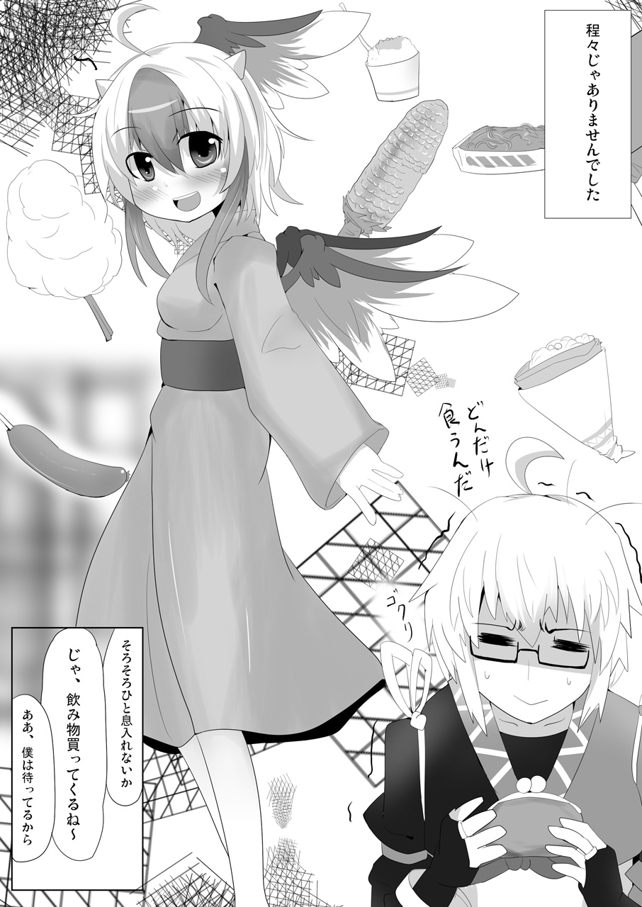 (Reitaisai 9) [Okawari Jiyuu (Shamoji)] Yukata no Kimi (Touhou Project) page 5 full