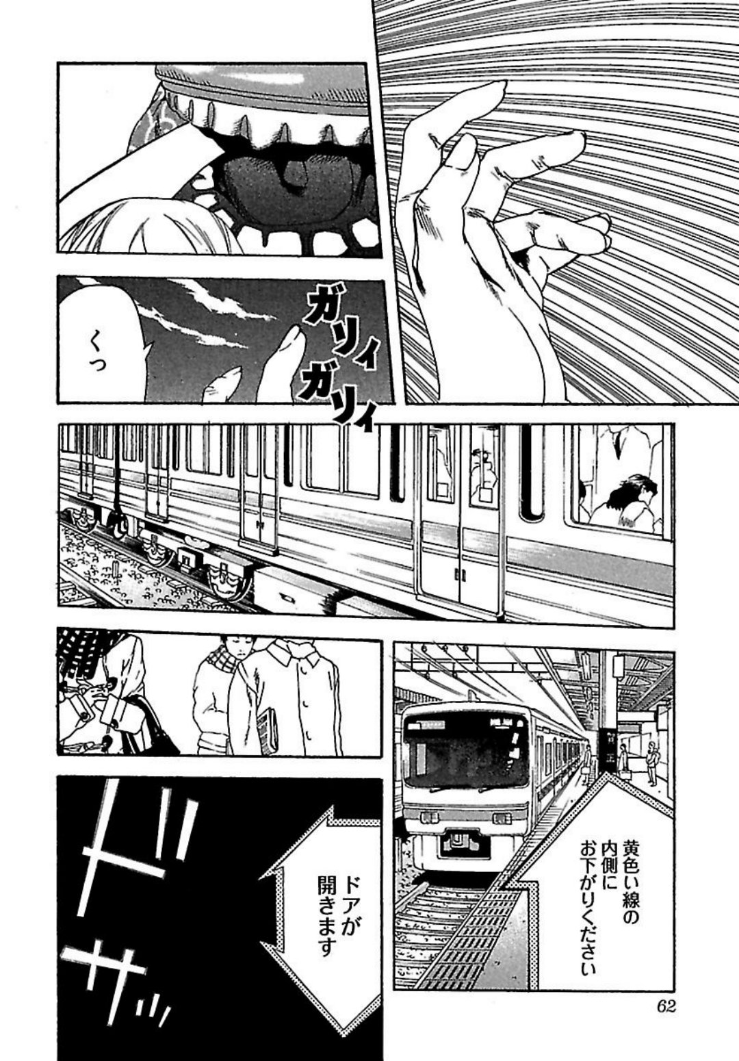 [OJIRO Makoto] Koibito 8-gou page 64 full