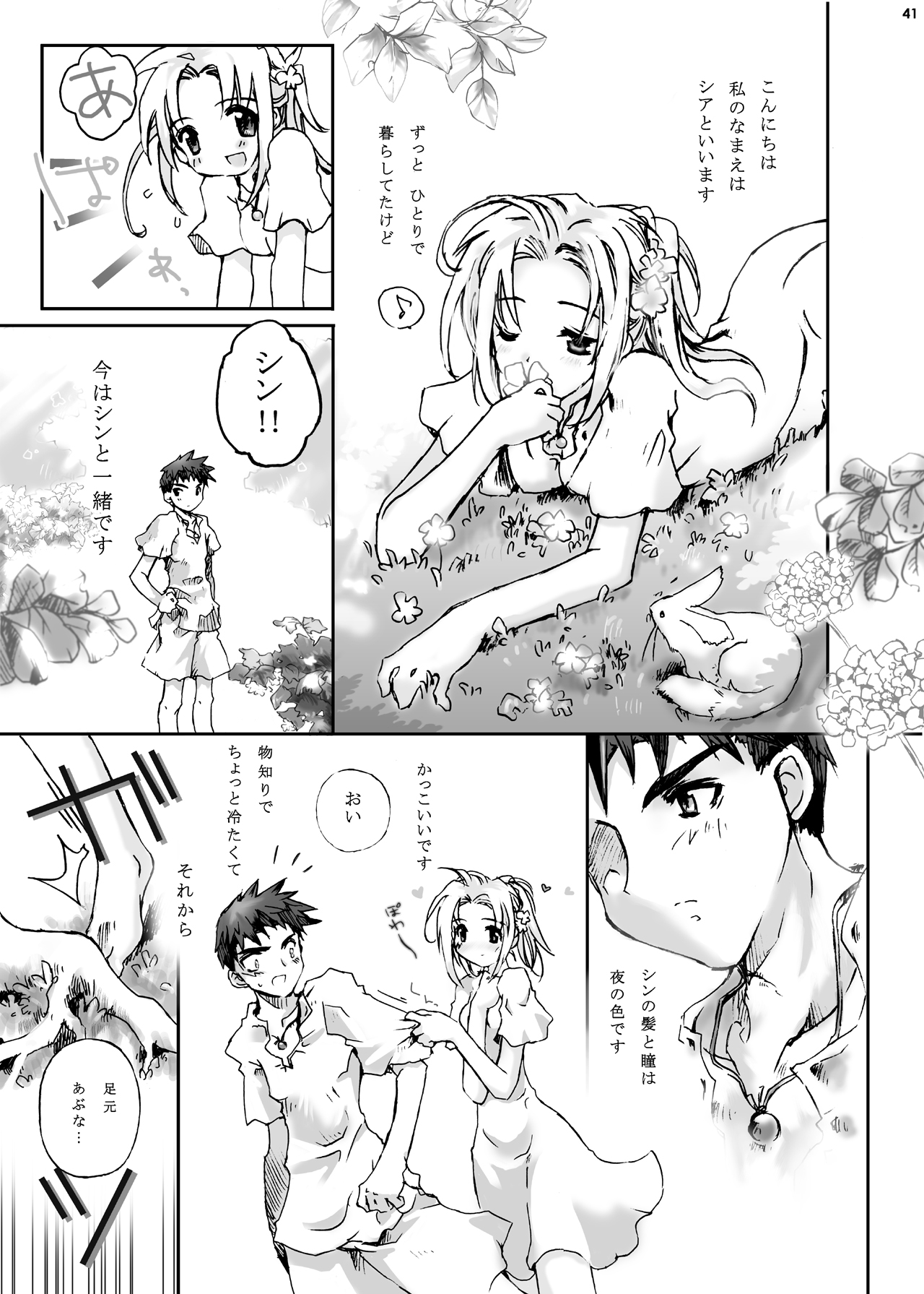 [Gensou Kuukan (Mizuhara Mei)] ANGELIQUE GARDEN [Digital] page 40 full