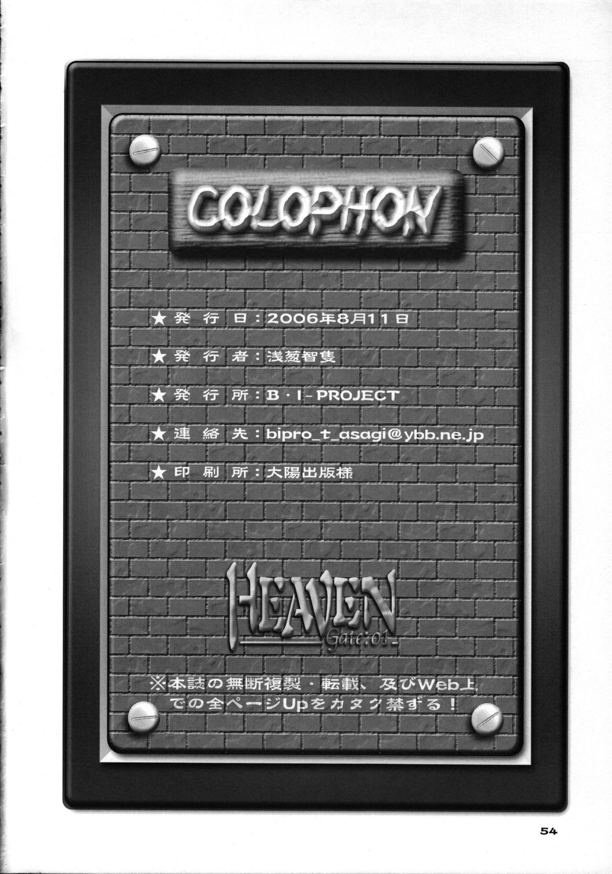 [B I Project] Heaven Gate 1 (Dead or Alive) [Hi-Res] page 56 full
