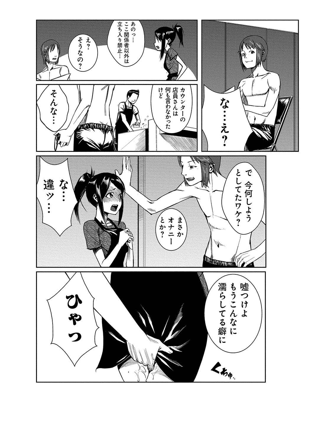 [tamon] Dokidoki Time Paradise ~Shibori Houdai Ire Houdai~ page 14 full