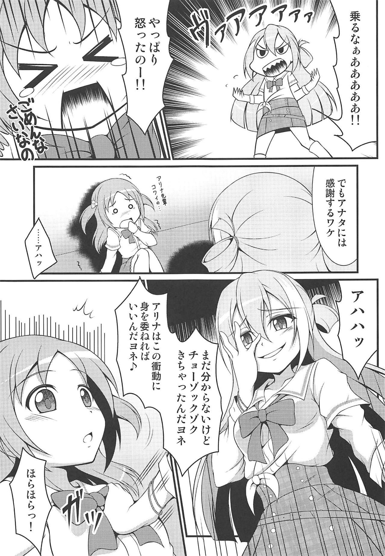 (C95) [BurstBomb.T (TKP)] Alina no Kawaii Fool Girl (Puella Magi Madoka Magica Side Story: Magia Record) page 12 full