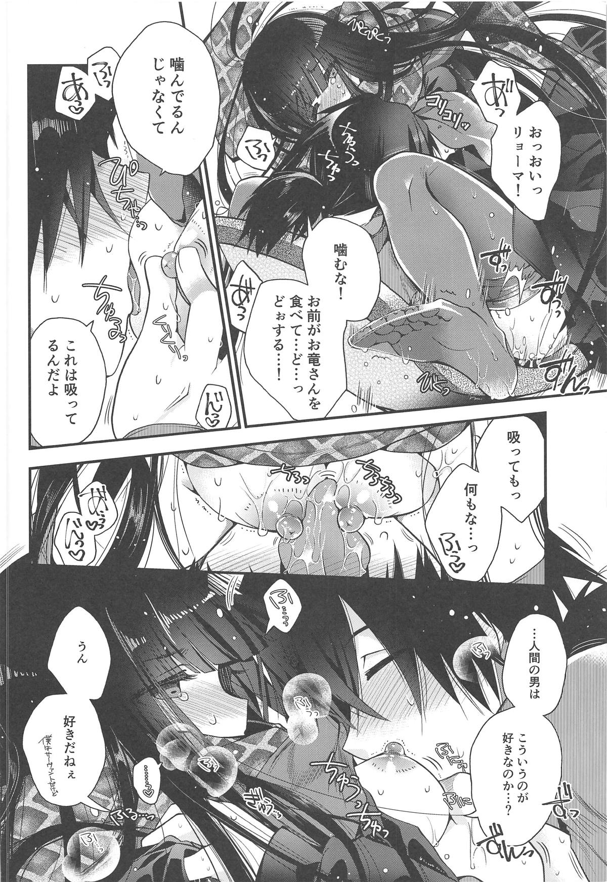 (C95) [Alkaloid (Izumiya Otoha)] Kami-sama no Koiwazurai (Fate/Grand Order) page 17 full