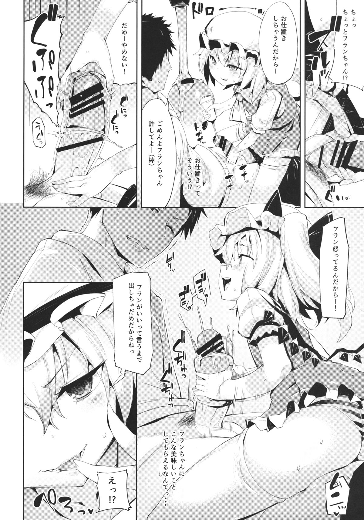 (Reitaisai 11) [Mochi-ya, Eclipse (Karochii, Rougetu)] ShikoshiKoumakan (Touhou Project) page 5 full