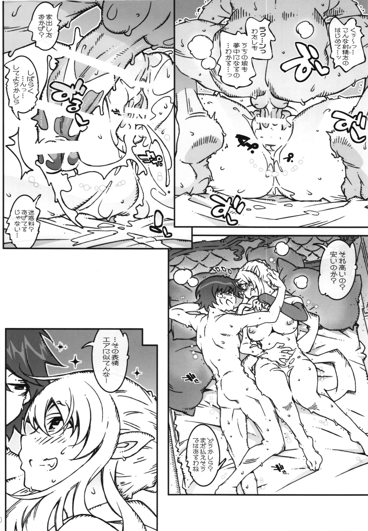 [OPEN BOOK (Toumi Haruka)] KLONOA croSS (Sword World 2.0) page 30 full